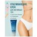 Q Whitening cream for the intimate zone of the bikini armpits and elbows