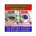 Eye drops for cats and dogs with conjunctivitis 60 ml