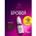 A Sivak Sivak pigment for permanent eyebrow makeup brunette 15ml