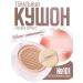 FARRES cosmetics Tonal Kushon for the face moisturizing light beige 101 tone
