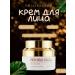 BEAUTY HOLI Face cream anti -aging Rich Gold