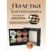 KAMIKKO Conceler contouring shadow for the eyelids