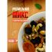 A mixture of nuts and dried fruits with prunes 1000g