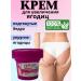 Madisma1 Cream to increase buttocks