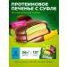 FIT KIT Protein cookies with souffle without sugar lemon lime 6 pcs
