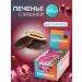 EVERGO Sugar cookies with cherries 10 pcs