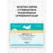 SIBERINA Face cream for male anti -aging - Buy Online on GoSupps.com