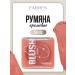 FARRES Face blush cream beige 03