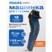 PHILIPS Hair cutting machine Wended male