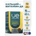 UESUPPS Ultra Energy Calcium and vitamin D3 table x90