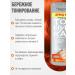 tonic Orange tint balm 9.44 150 ml - Buy Online on GoSupps.com