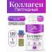 Sunshine Nutrition Beef collagen in capsules 3000 mg