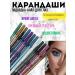 JZAAA Eye pencils set kyle bright colors