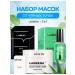 LANBENA Face mask set