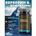 Health of Siberia Berberin & Cofactors for weight loss and sugar control