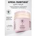 MI-Ri-NE Facial cream anti -aging