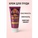 Lily & Co Lifting cream for enlargement suspension and elasticity of the chest