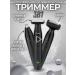 Universal trimmer 3 in 1 for the whole family - Buy Online on GoSupps.com