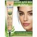 FORTHESKIN Moisturizing eye cream and Korea's face with Aloe Vera 45ml