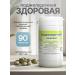 Gordeev Pancreas in tablets pancreas healthy