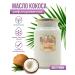 Meralad Coconut oil for frying a refined 850 gr