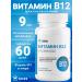 Corenin Vitamin B12 60 tablets 450 mg