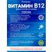 Corenin Vitamin B12 60 tablets 450 mg - Buy Online on GoSupps.com