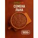 Oreshnik Food flax seeds for weight loss 1 kg