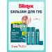 Blistex Medicated lip balm Classic SPF 15 4.25 g 3 pcs