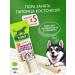Titbit Brain bone treat for dogs 105GX5UP