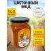 Natural flower honey 900 grams