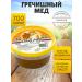 Natural buckwheat honey 700 g