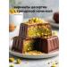 BON TASTY Cataifi set pistachio paste chocolate for Dubai - Buy Online on GoSupps.com