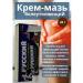 Alika1 Joint ointment in joints and muscles