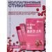 Collagen pomegranate peptide in sticks 20g 15 pieces