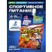 Jelly drink for children Aminovital Guts Gear (apple)