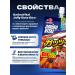 Jelly drink for children Aminovital Guts Gear (apple) - Buy Online on GoSupps.com
