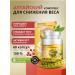Altai Concept A complex for weight loss