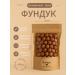 Hazelnuts 450 gr.