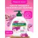 PALMOLIVE Liquid hand soap luxurious softness 300 ml