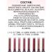 Belarusian cosmetics Lipstick for lips matte liquid Nude Matte tone 18 - Buy Online on GoSupps.com