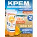 MY SUNSHINE Sunscreen children's cream waterproof SPF 20 3x75 ml