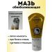 Madisma1 Chinese therapeutic ointments