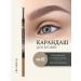 TF Cosmetics Eyebrow pencil automatic tone 02 blond
