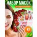 Eyenlip Facial face masks with tomato