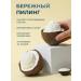 Eslaviss Body scrub coconut anti -cellulite - Buy Online on GoSupps.com
