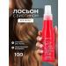 Kapous Lotion for the growth and strengthening of hair with biotin 100ml