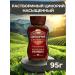 MOSCOW COFFEE SHOP ON SHARES Natural chicory sublimated "rich" 95g