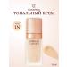 CHARLOTTE TILBURY Tonal cream 1n