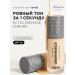 KeepBeauty Universal Tonal Cream for Facial Cream - Tone 02